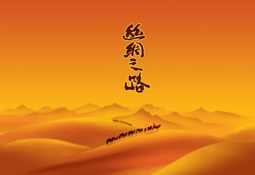 一带一路:“结伴而不结盟” 一带一路:“结伴而不结盟”