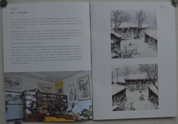 雪景山水画家吴大恺雪景山水画册展示