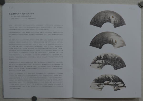 雪景山水画家吴大恺雪景山水画册展示
