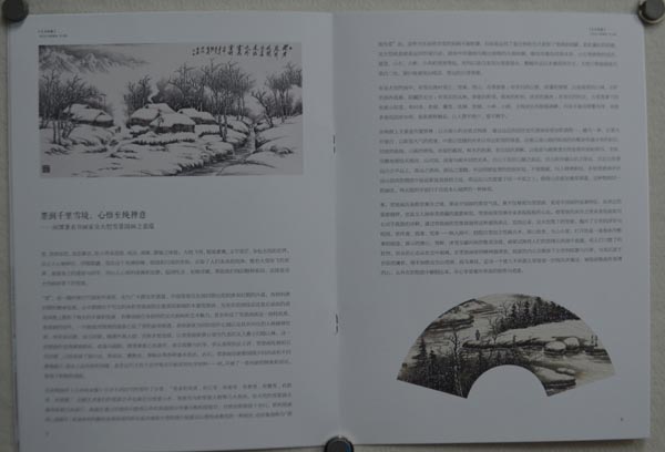 雪景山水画家吴大恺雪景山水画册展示
