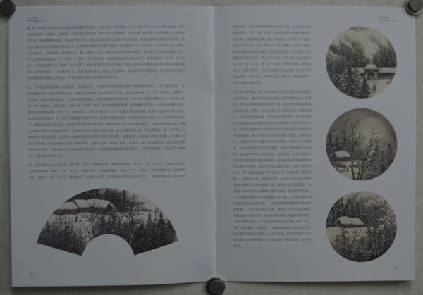 雪景山水画家吴大恺雪景山水画册展示