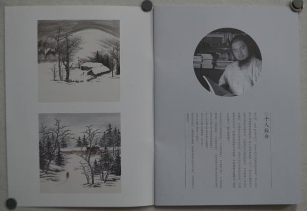 雪景山水画家吴大恺雪景山水画册展示
