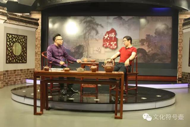 《大师说器·文化符号壶》访谈录