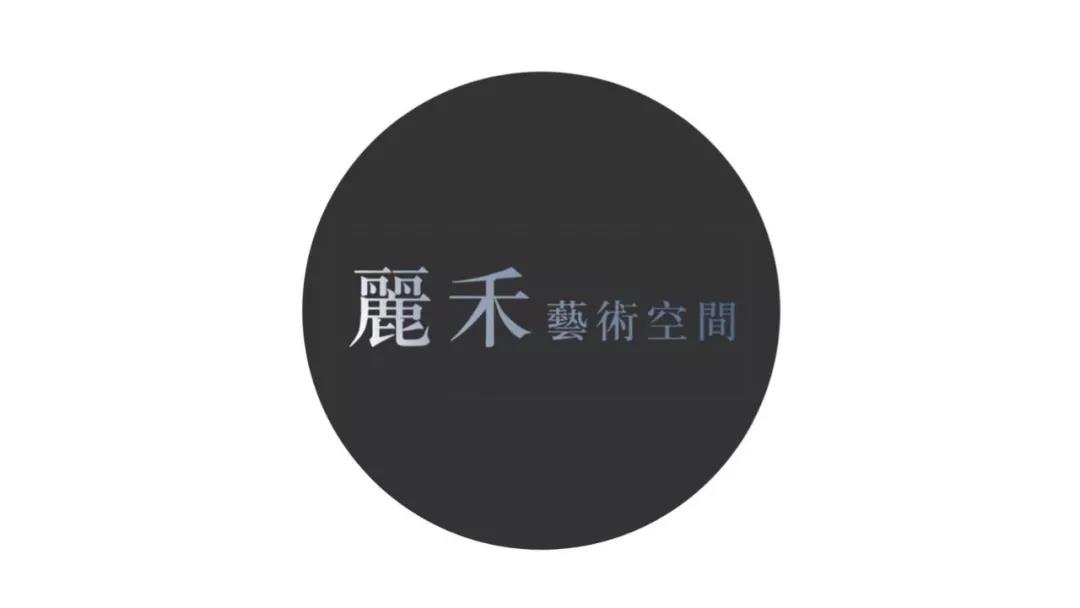 【太和•展览】菩提与逍遥 — 王秋人、樊洲双人展