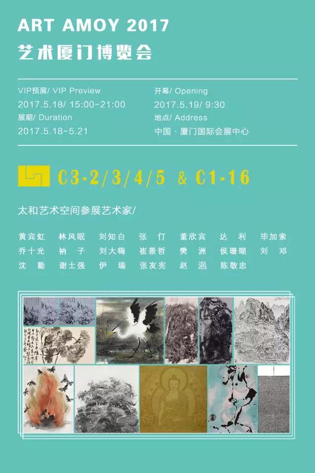 【太和•展览】行之弥笃 心之弥坚 