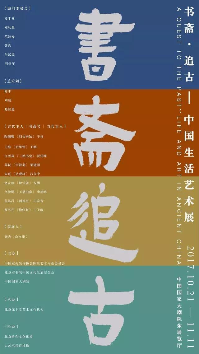 太和61展览行之弥笃心之弥坚2017年度展览回顾