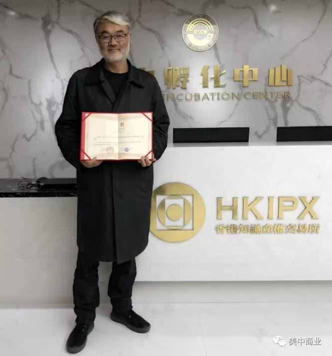 祝贺太和画廊董事长贾廷峰入选第五届(2018)美中杰出贡献奖获奖人名单