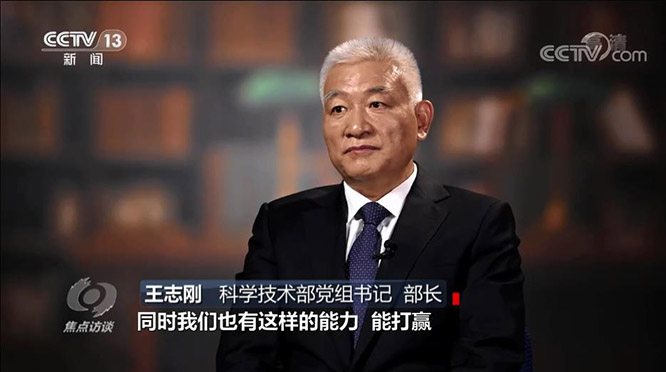 《焦点访谈》