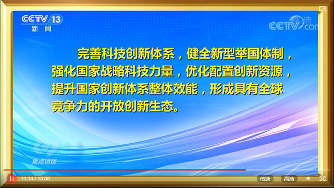 《焦点访谈》