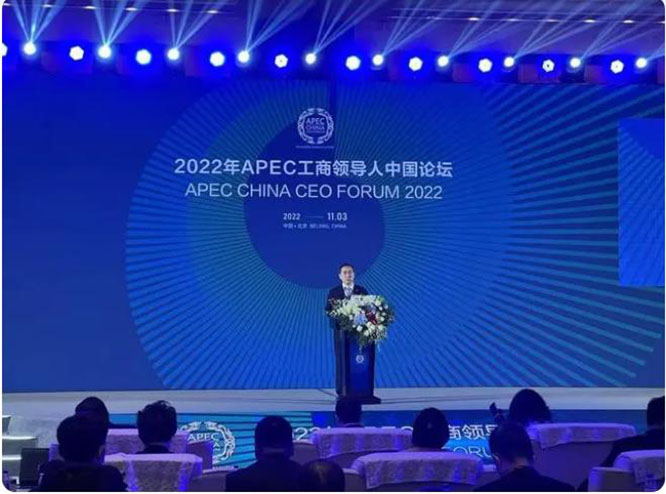 2022年APEC工商领导人中国论坛举行