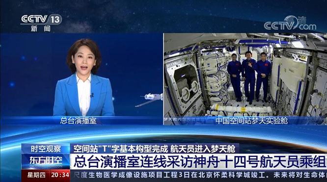 梦天圆梦：空间站“T”字基本构型完成，天地同庆，实验开启，赋能北斗