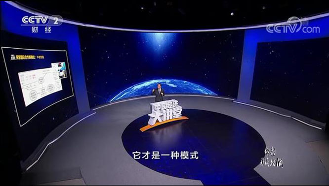 [中国经济大讲堂]“一带一路”倡议开创了国际合作的新模式
