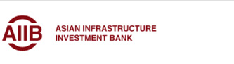 亚洲基础设施投资银行（Asian Infrastructure Investment Bank ，简称亚投行，AIIB）