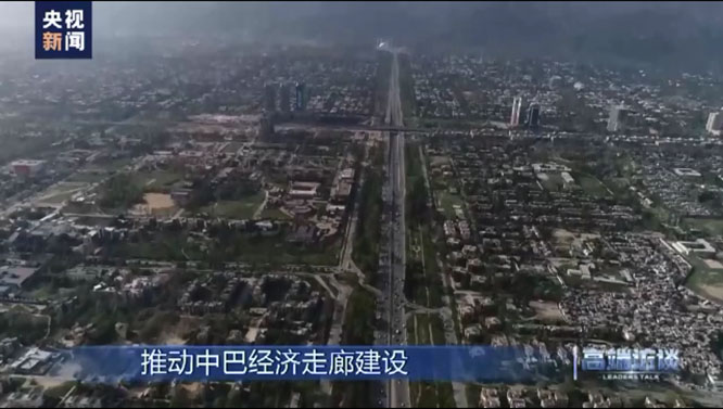 高端访谈丨专访巴基斯坦总理夏巴兹·谢里夫  一带一路  中巴经济走廊