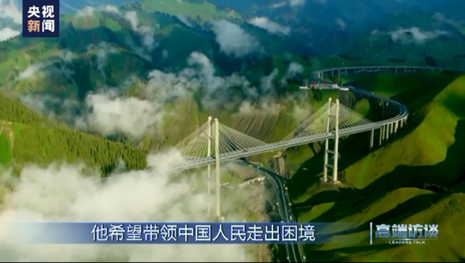 高端访谈丨专访巴基斯坦总理夏巴兹·谢里夫  一带一路  中巴经济走廊