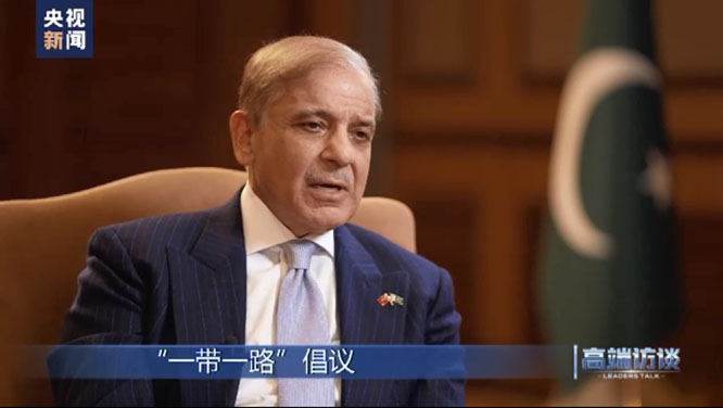 高端访谈丨专访巴基斯坦总理夏巴兹·谢里夫  一带一路  中巴经济走廊