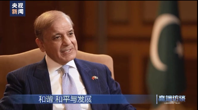 高端访谈丨专访巴基斯坦总理夏巴兹·谢里夫  一带一路  中巴经济走廊