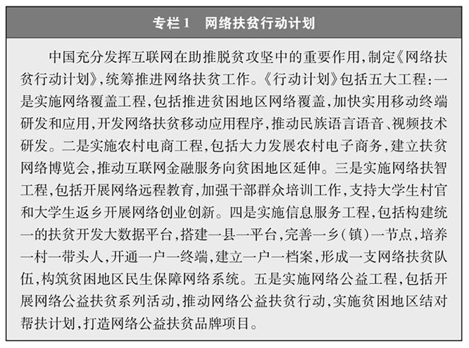 《携手构建网络空间命运共同体》白皮书（全文） 一带一路 网络空间命运共同体