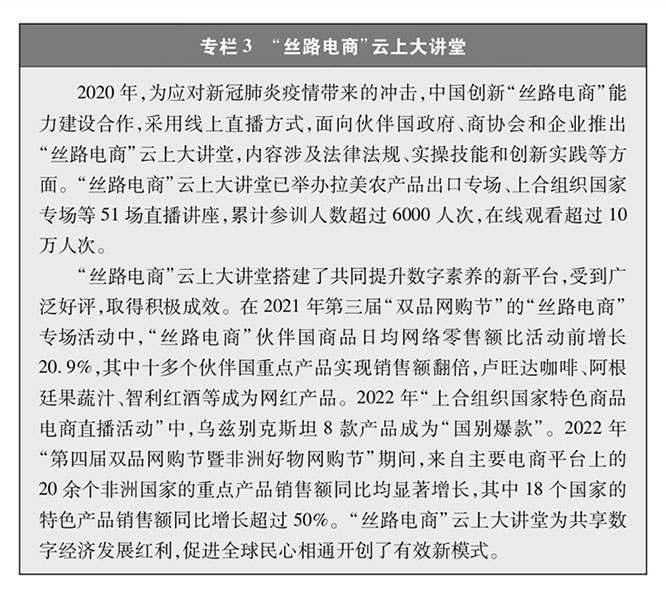 《携手构建网络空间命运共同体》白皮书（全文） 一带一路 网络空间命运共同体