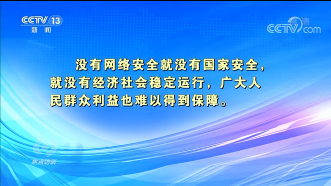 共建网络世界 共创数字未来  一带一路  网络空间命运共同体  世界互联网大会