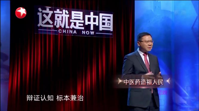 【健康中国-中医药】《这就是中国》第99集：中医药智慧造福人民   健康中国   健康丝绸之路  中医药