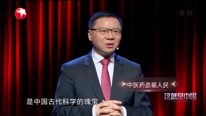 【健康中国-中医药】《这就是中国》第99集：中医药智慧造福人民   健康中国   健康丝绸之路  中医药