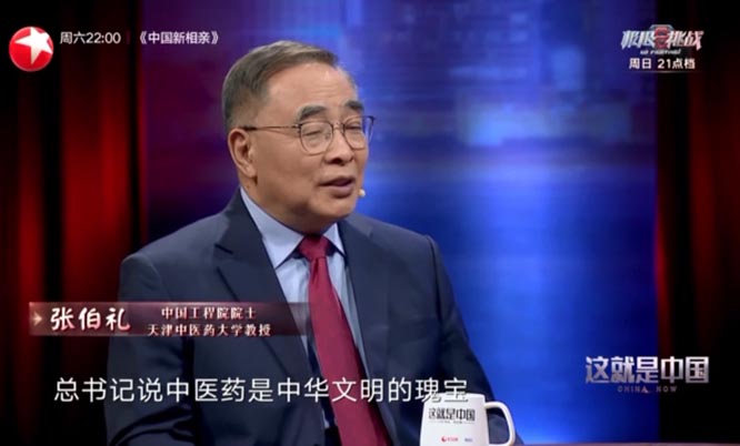 【健康中国-中医药】《这就是中国》第99集：中医药智慧造福人民   健康中国   健康丝绸之路  中医药