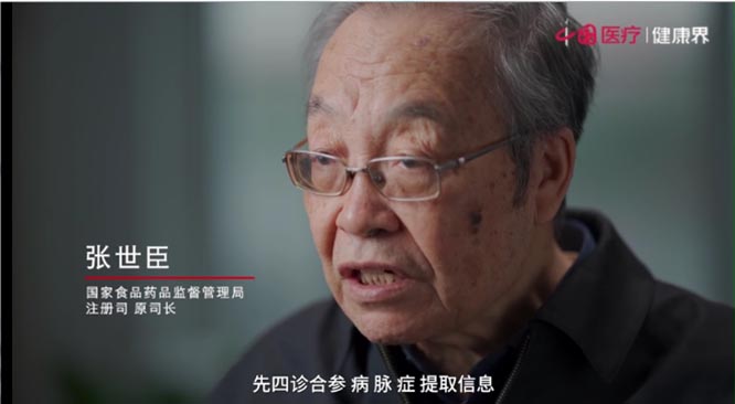 【健康中国-中医药】带你领略中医之美:《中医中国》第二集 灵魂 健康丝绸之路 健康中国 中医药 一带一路 【健康中国-中医药】带你领略中医之美:《中医中国》第二集 灵魂 健康丝绸之路 健康中国 中医药 一带一路