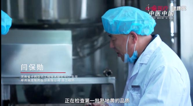 【健康中国-中医药】带你领略中医之美:《中医中国》第二集 灵魂 健康丝绸之路 健康中国 中医药 一带一路 【健康中国-中医药】带你领略中医之美:《中医中国》第二集 灵魂 健康丝绸之路 健康中国 中医药 一带一路