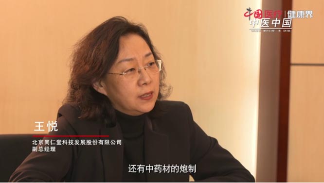 【健康中国-中医药】带你领略中医之美：《中医中国》第一集 根脉   健康中国  健康丝绸之路  中医药