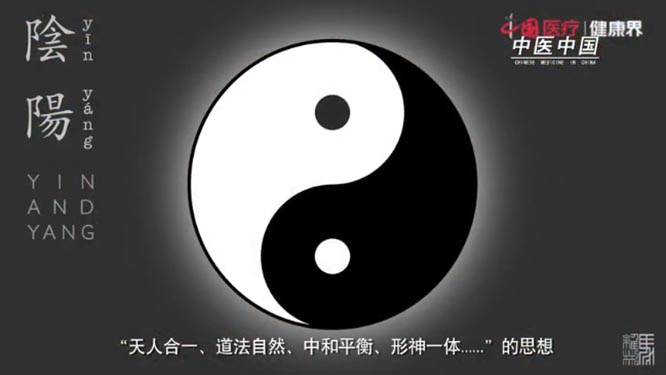【健康中国-中医药】带你领略中医之美：《中医中国》第一集 根脉   健康中国  健康丝绸之路  中医药