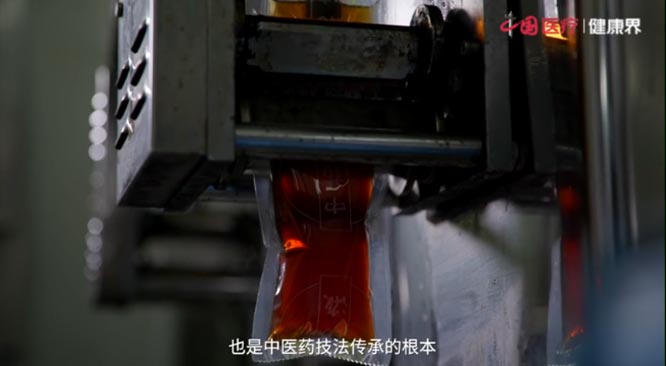 【健康中国-中医药】带你领略中医之美：《中医中国》第三集 蝶变  健康丝绸之路  健康中国 中医药  一带一路
