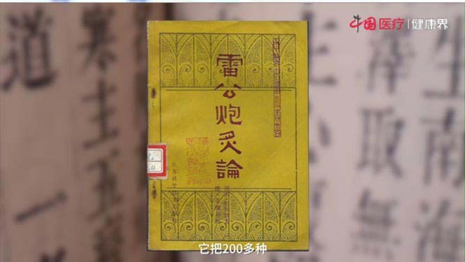 【健康中国-中医药】带你领略中医之美：《中医中国》第三集 蝶变  健康丝绸之路  健康中国 中医药  一带一路