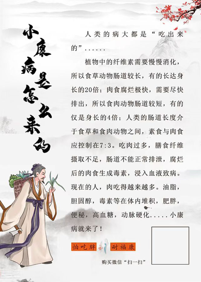 健康中国，后疫情时代，如何调理好肠胃应对健康考验？  健康中国   健康丝绸之路   肠胃健康   一带一路  