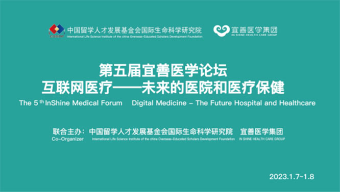 【健康中国，健康丝绸之路】中国留学人才发展基金会理事长、第十二届全国人大常委会委员、副秘书长曹卫洲在第五届宜善医学  论坛开幕式上发表视频讲话   健康中国 健康丝绸之路  中国留学人才发展基金会  一带一路