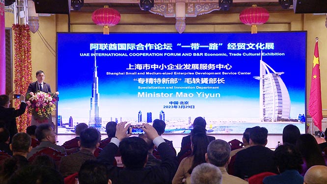 阿联酋国际合作论坛暨“一带一路”经贸文化展新闻发布会在北京隆重举办   丝路文化 一带一路 