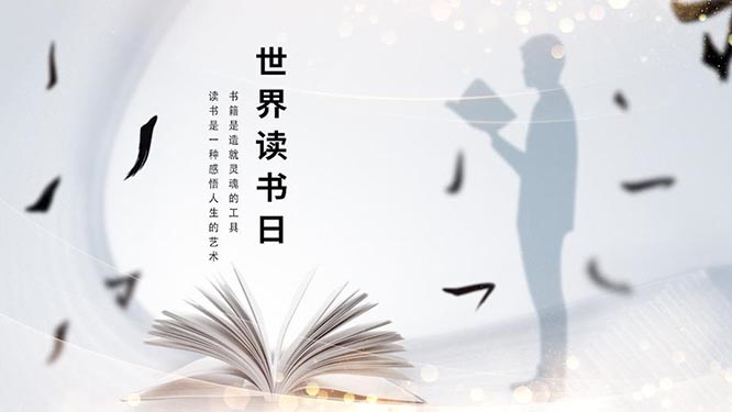 第28个世界读书日，中国留学人才发展基金会一带一路研究院执行院长林宏教授推荐阅读  丝路文化  世界读书日