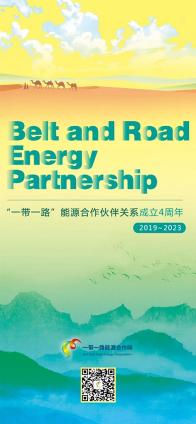 跨越万里 大道同行 