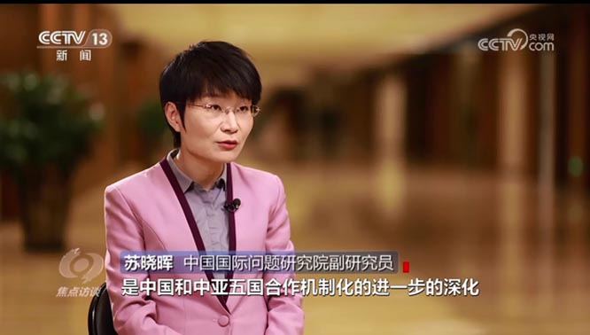 中国-中亚：更加紧密的命运共同体  一带一路  中亚五国  命运共同体 