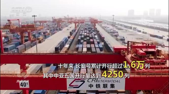 中国-中亚：更加紧密的命运共同体  一带一路  中亚五国  命运共同体 