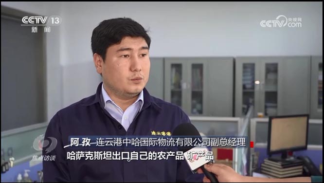 中国-中亚：更加紧密的命运共同体  一带一路  中亚五国  命运共同体 