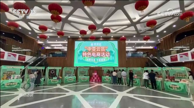 中国-中亚：更加紧密的命运共同体  一带一路  中亚五国  命运共同体 