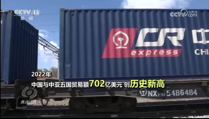 中国-中亚：更加紧密的命运共同体  一带一路  中亚五国  命运共同体 