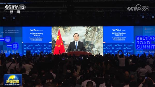 丁薛祥在香港第八届“一带一路”高峰论坛开幕式上发表主旨演讲      一带一路     人类命运共同体     高峰论坛