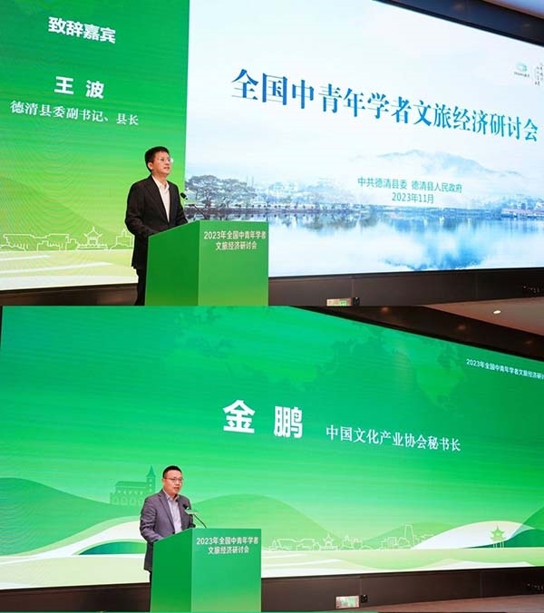 2023年全国中青年学者文旅经济研讨会成功举办  一带一路  丝路文旅  范周