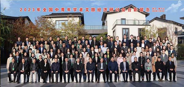 2023年全国中青年学者文旅经济研讨会成功举办  一带一路  丝路文旅  范周