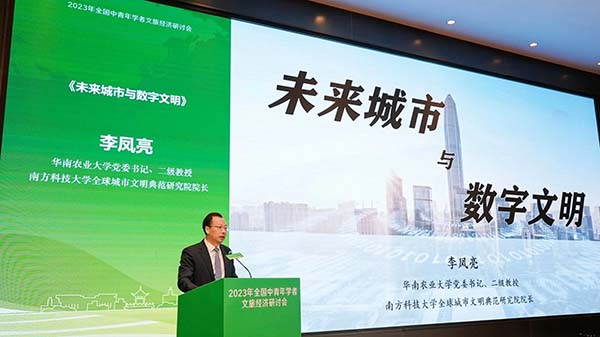 2023年全国中青年学者文旅经济研讨会成功举办  一带一路  丝路文旅  范周