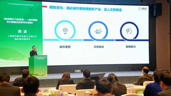 2023年全国中青年学者文旅经济研讨会成功举办  一带一路  丝路文旅  范周