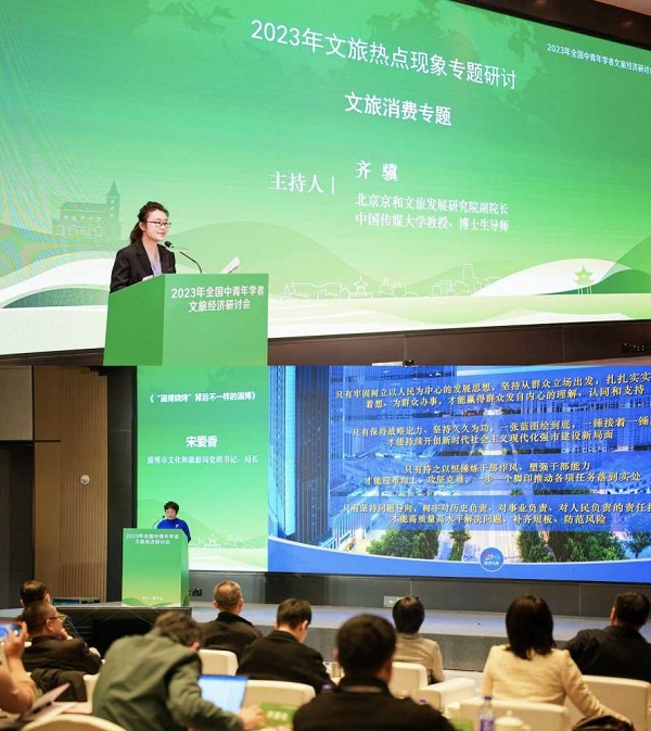 2023年全国中青年学者文旅经济研讨会成功举办  一带一路  丝路文旅  范周