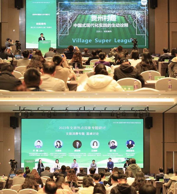 2023年全国中青年学者文旅经济研讨会成功举办  一带一路  丝路文旅  范周
